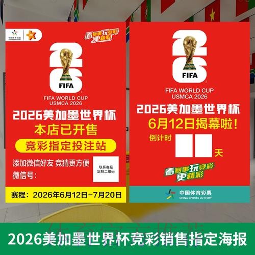 世界杯投注注册：官方入口导航